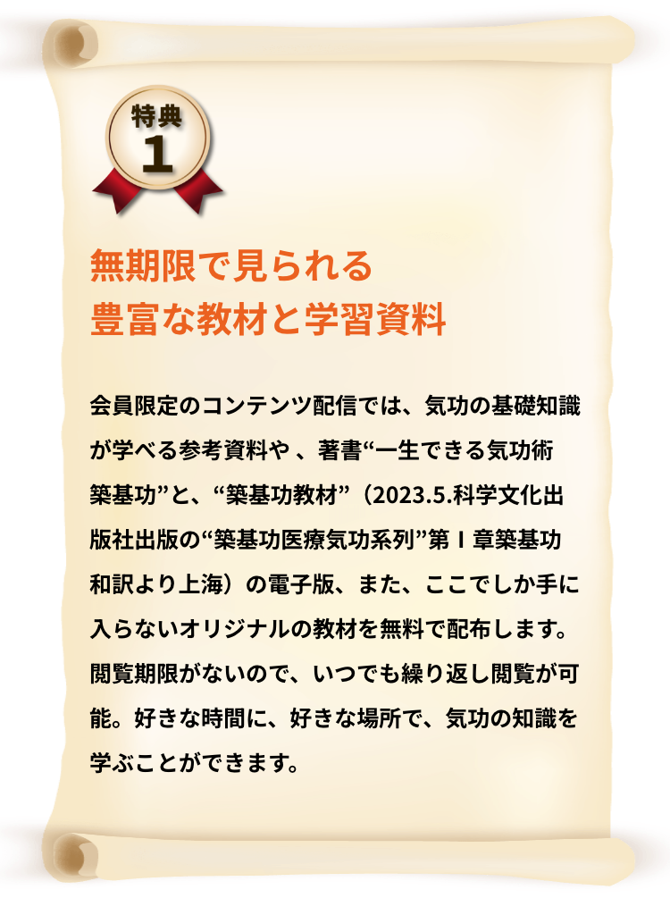 無期限で見られる豊富な教材と学習資料